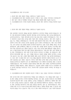 조선호텔앤리조트 재무 자기소개서-1
