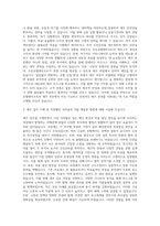 조선호텔앤리조트 재무 자기소개서-2