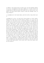 조선호텔앤리조트 재무 자기소개서-3