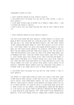국립창원대학교 건축학부 자기소개서-1