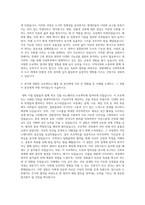 국립창원대학교 건축학부 자기소개서-2