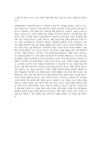 국립창원대학교 건축학부 자기소개서-3