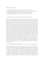 오케이몰 기획자 자기소개서 (1)-1