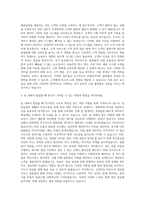 오케이몰 기획자 자기소개서 (1)-2