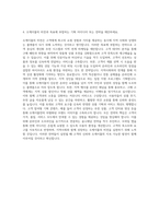 오케이몰 기획자 자기소개서 (1)-3