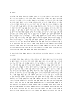 오케이몰 기획자 자기소개서-2