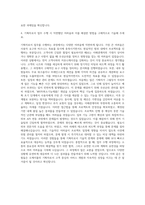 오케이몰 기획자 자기소개서-3