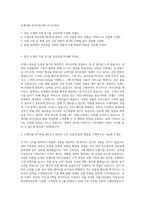 오케이몰 라이프팀 MD 자기소개서-1