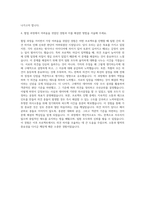 오케이몰 라이프팀 MD 자기소개서-3