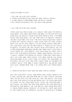오케이몰 라이프팀MD 자기소개서-1