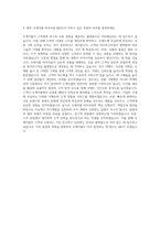 오케이몰 라이프팀MD 자기소개서-3
