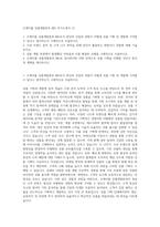 오케이몰 상품개발본부 MD 자기소개서 (1)-1