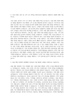 오케이몰 상품개발본부 MD 자기소개서 (1)-2