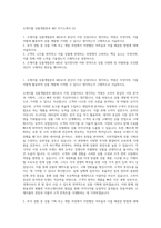 오케이몰 상품개발본부 MD 자기소개서 (2)-1