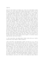 오케이몰 상품개발본부 MD 자기소개서 (2)-2