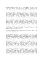 오케이몰 상품개발본부 MD 자기소개서 (2)-3