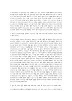 조이슨세이프티시스템스코리아 PM팀 자기소개서-2
