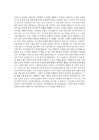조이슨세이프티시스템스코리아 PM팀 자기소개서-3