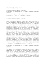 조이슨세이프티시스템스코리아 QA 자기소개서-1