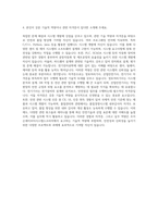조이슨세이프티시스템스코리아 QA 자기소개서-3
