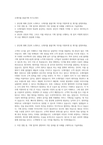 오케이몰 총괄기획 자기소개서-1