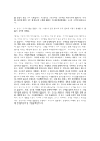 부산외국어대학교 유럽학부프랑스어전공 자기소개서-3