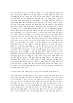 한국철도공사 차량직무 자기소개서-2