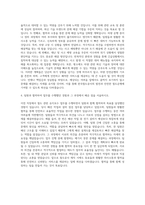 한국철도공사 차량직무 자기소개서-3