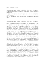 대한항공 기획직 자기소개서 (47)-1