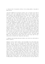 대한항공 기획직 자기소개서 (47)-2