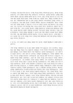대한항공 기획직 자기소개서 (47)-3