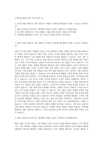 오케이몰 패션팀 MD 자기소개서 (1)-1