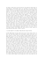 오케이몰 패션팀 MD 자기소개서 (1)-2