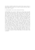 오케이몰 패션팀 MD 자기소개서 (1)-3