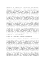 Deloitte 안진회계법인 재무자문본부 부동산그룹 인턴십 6기 자기소개서-2