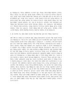 Deloitte 안진회계법인 재무자문본부 부동산그룹 인턴십 6기 자기소개서-3