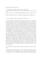 부산외국어대학교 인도학과 자기소개서-1