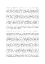 부산외국어대학교 인도학과 자기소개서-3