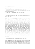 오케이몰_생활용품팀(MD) 자기소개서-1