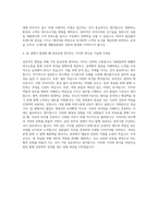 오케이몰_생활용품팀(MD) 자기소개서-3
