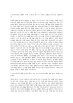 Deloitte 안진회계법인 재무자문본부 에너지인프라그룹 인턴 자기소개서-2
