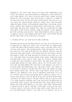 Deloitte 안진회계법인 재무자문본부 에너지인프라그룹 인턴 자기소개서-3