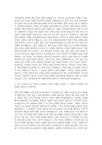 한국철도공사 토목 자기소개서-2