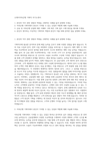 오케이저축은행 기획직 자기소개서-1