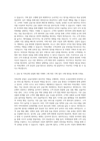 오케이저축은행 기획직 자기소개서-2