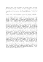 오케이저축은행 기획직 자기소개서-3