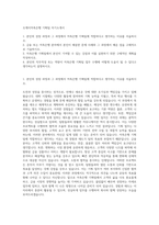 오케이저축은행 기획팀 자기소개서-1