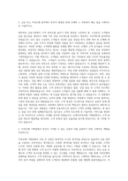 오케이저축은행 기획팀 자기소개서-2