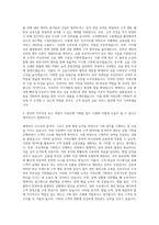 오케이저축은행 기획팀 자기소개서-3