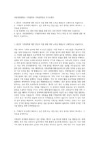 국립창원대학교 기계공학부 기계공학전공 자기소개서-1